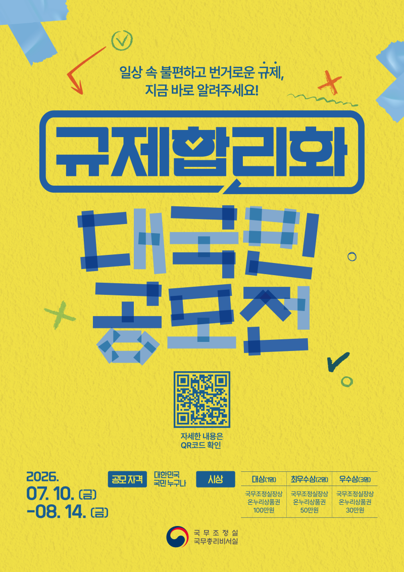 밝고 깔끔한 정부기관 스튜디오에서 정장 차림의 공무원이 진지한 표정으로 뚫어뻥을 두 손으로 치켜든 채 카메라를 응시하는 장면, 정면 로우앵글 구