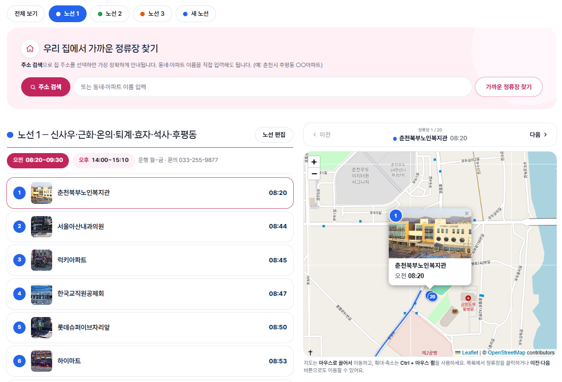 이른 아침 주택가 골목 어귀의 셔틀버스 정거장 표지판 옆에 어르신 두세 분이 서서 다가오는 소형 버스를 바라보는 장면, 표지판에는 큼직한 글씨의